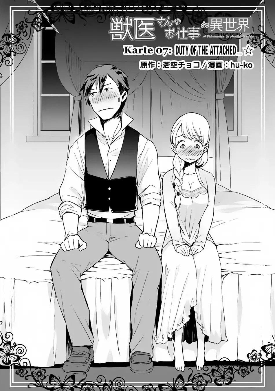 Jui-san no Oshigoto in Isekai Chapter 7 2